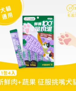 【毛起來】鮮摘100能量肉泥|雞肉X鱈魚