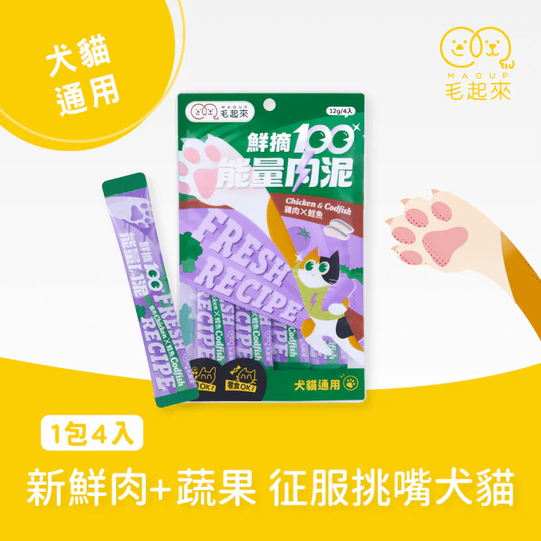 【毛起來】鮮摘100能量肉泥|雞肉X鱈魚