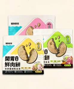 貓用凍乾主食|開胃山海鮮肉餅熱銷組
