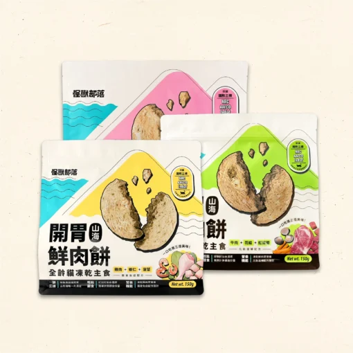 貓用凍乾主食｜開胃山海鮮肉餅熱銷組