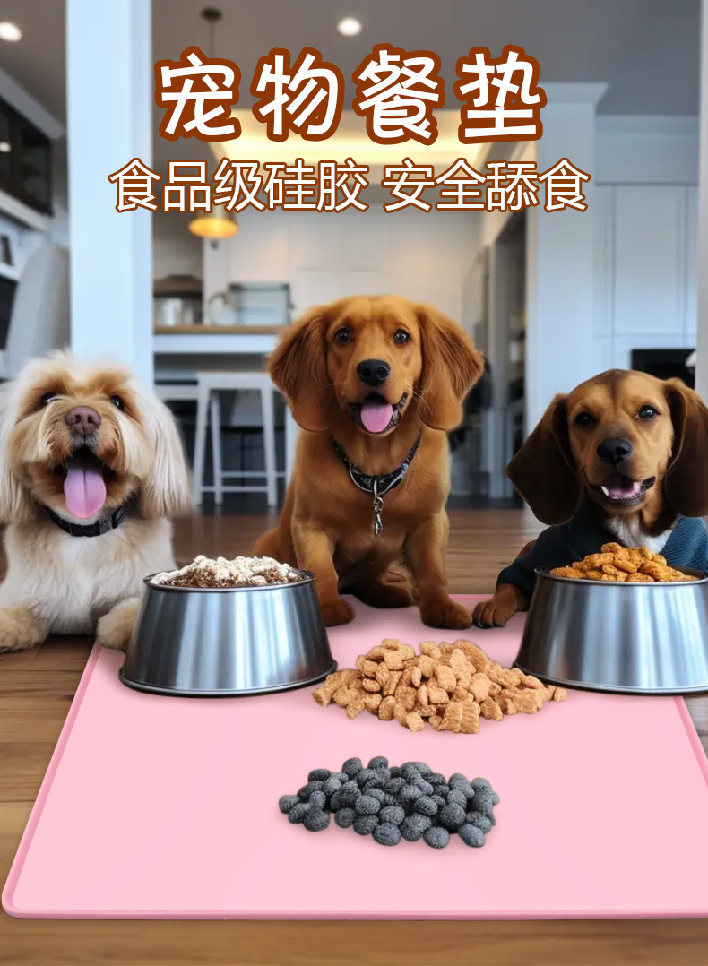 寵物餐墊