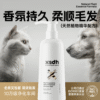 寵物香氛順毛沐浴露